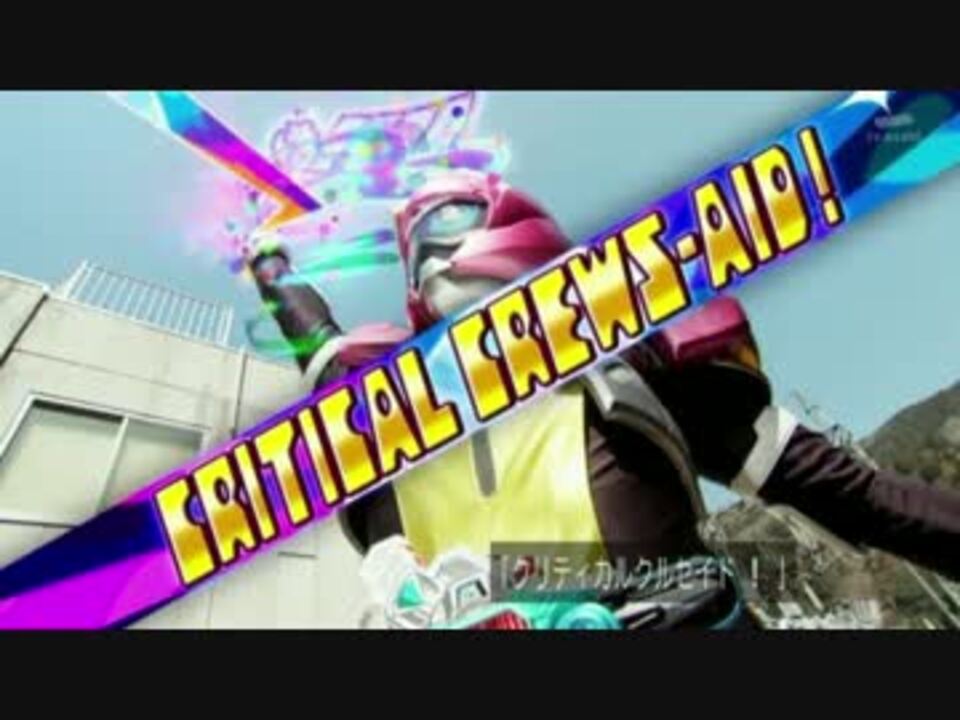 一部高音質 仮面ライダーポッピー 仮面ライダークロノス 変身音 ニコニコ動画