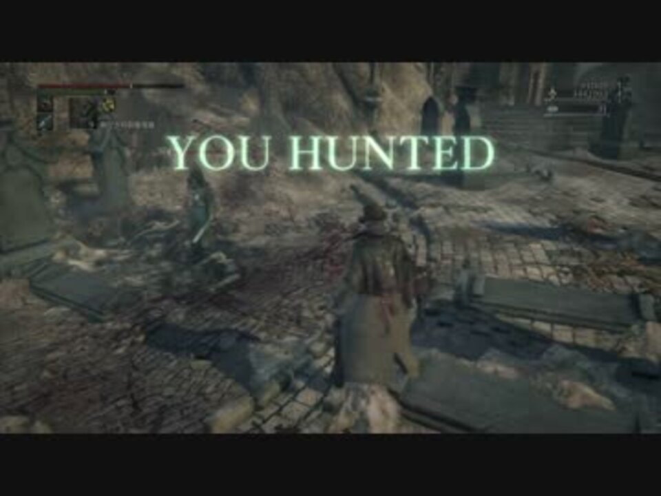 人気の Bloodborne侵入動画 動画 3本 7 ニコニコ動画