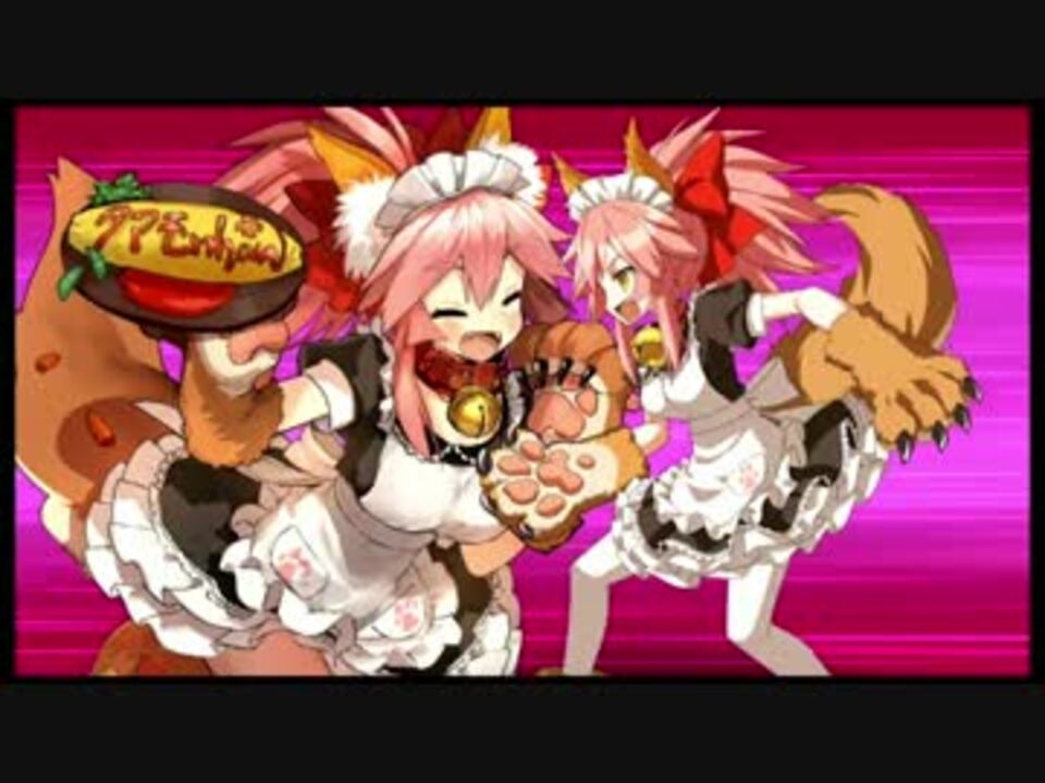 宝具のbgmを変えてみた 全121件 かぢゅみさんのシリーズ ニコニコ動画