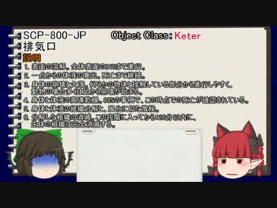 ネコとカラスとscp その21 後編 ニコニコ動画