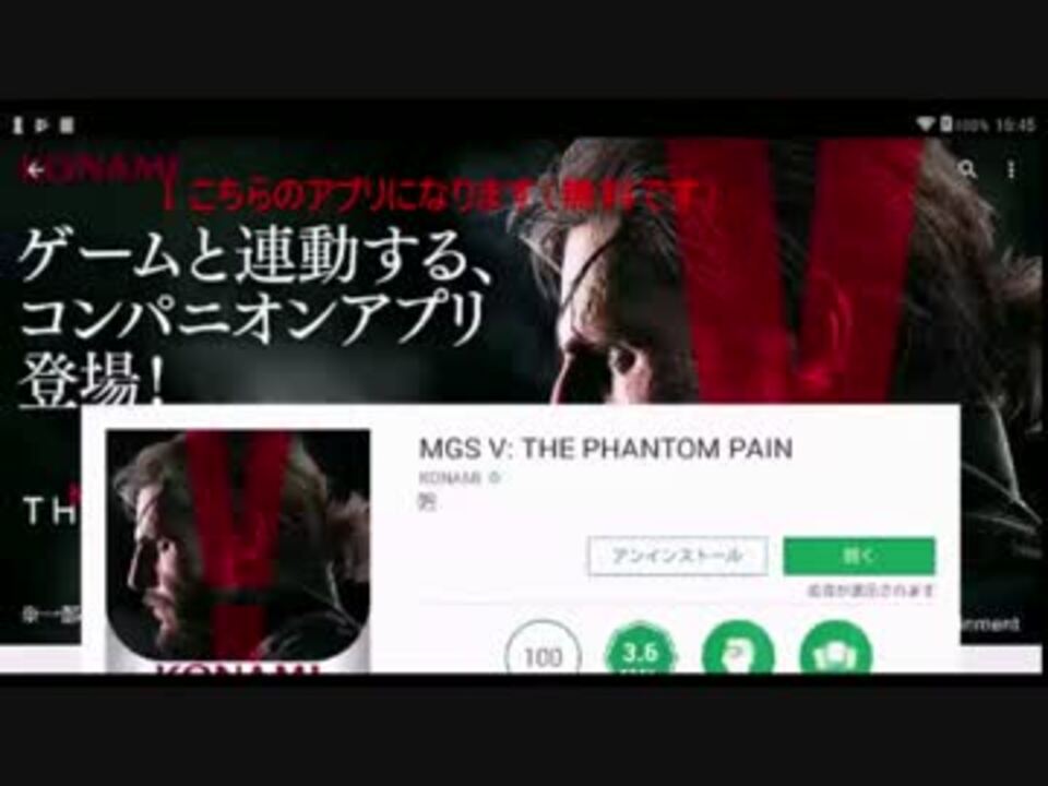 Mgsv Tpp コンパニオンアプリ紹介 今更 ニコニコ動画