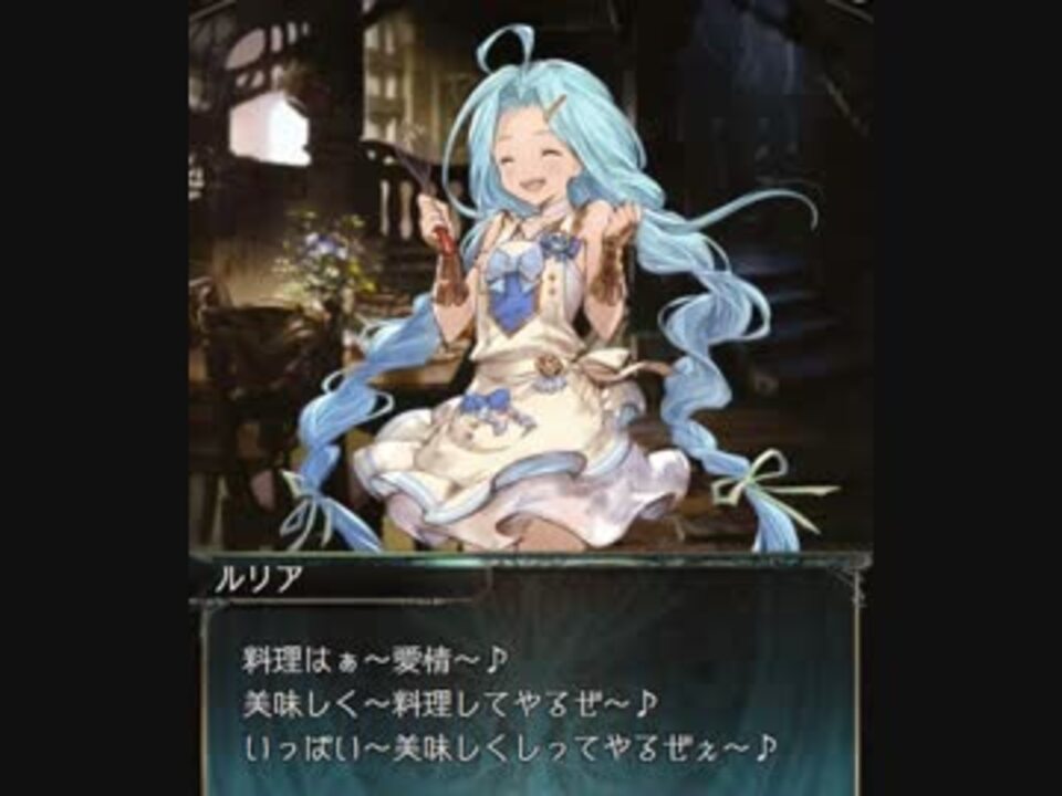 グラブル お子様ランチ De Oh My リュミエ ル 2 3 ニコニコ動画
