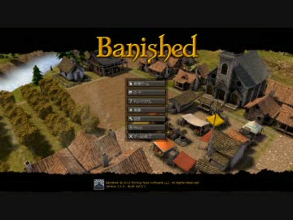 人気の ゲーム Banished 動画 1 625本 12 ニコニコ動画