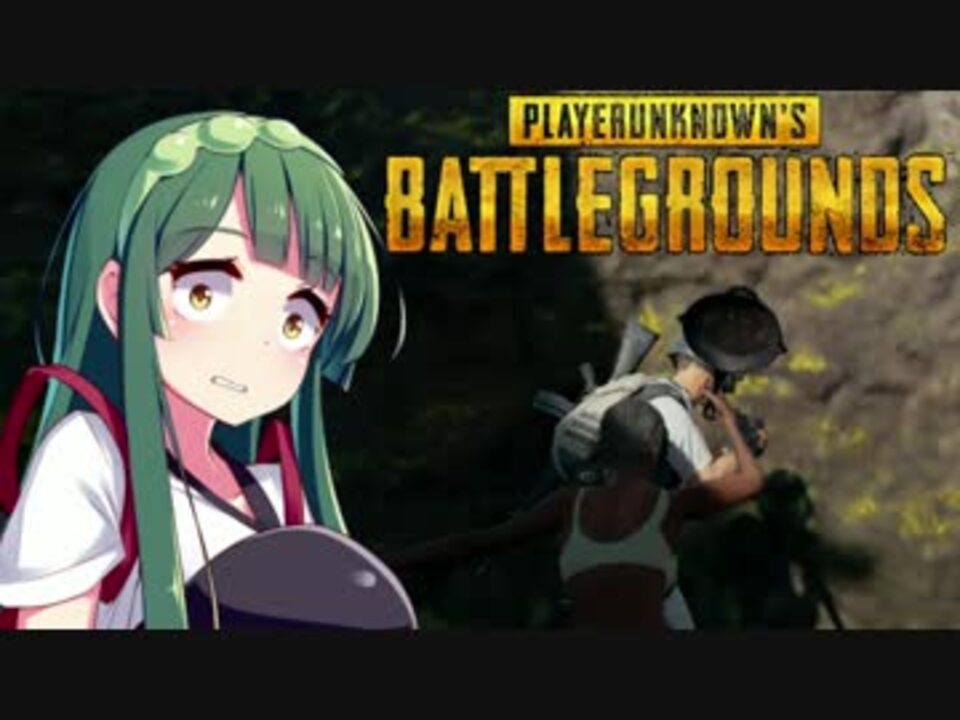 Pubg フライパンのみでドン勝に挑戦してみた Voiceroid実況 ニコニコ動画