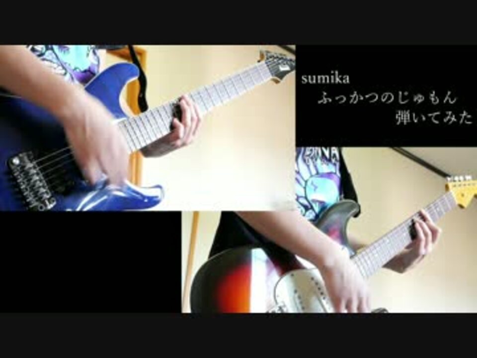 人気の Sumika ふっかつのじゅもん 動画 16本 ニコニコ動画