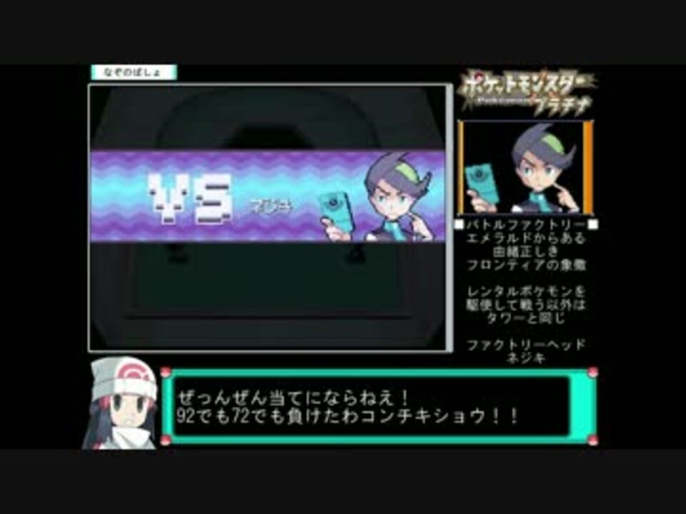 人気の ポケットモンスタープラチナ 動画 745本 ニコニコ動画