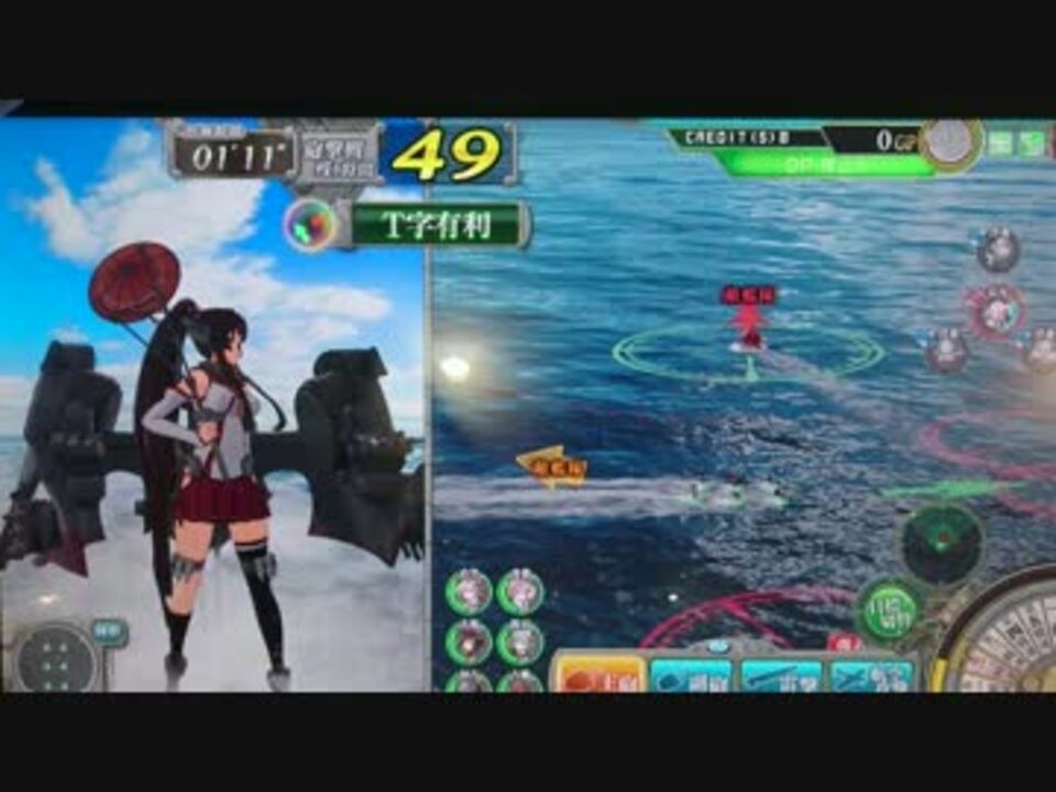艦これアーケード 4 4カスガダマ沖海戦 ニコニコ動画