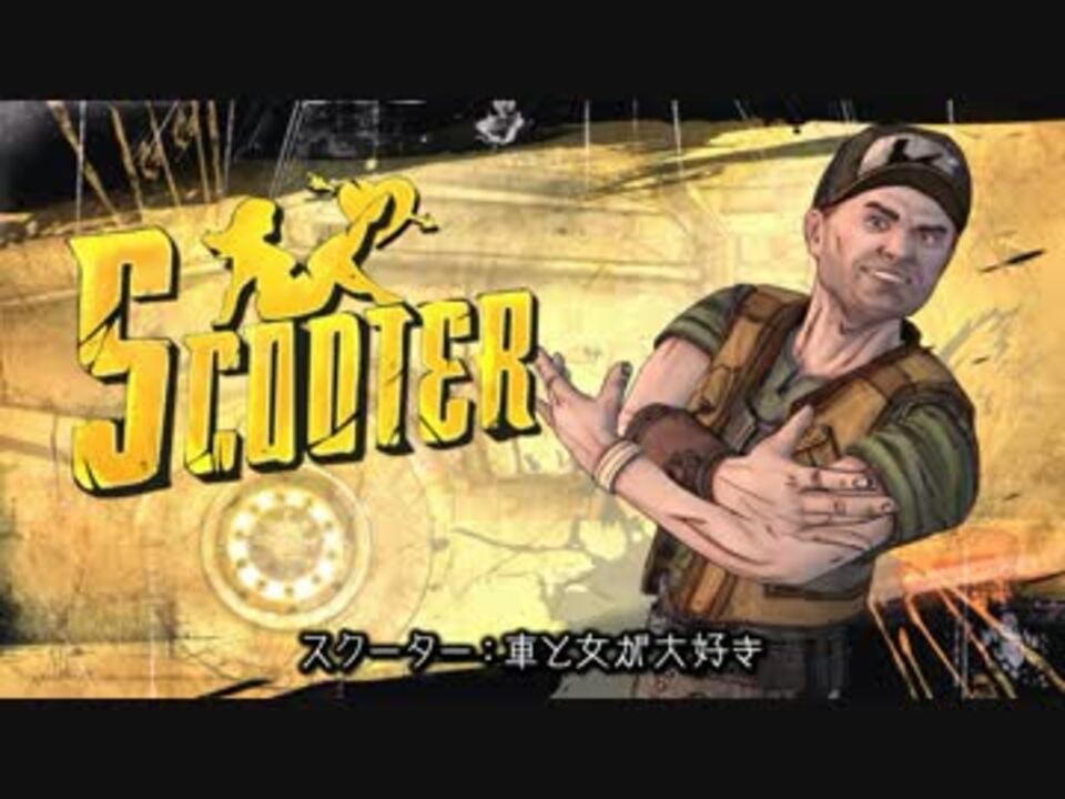 Tales From The Borderlands 全27件 ろへいさんのシリーズ ニコニコ動画