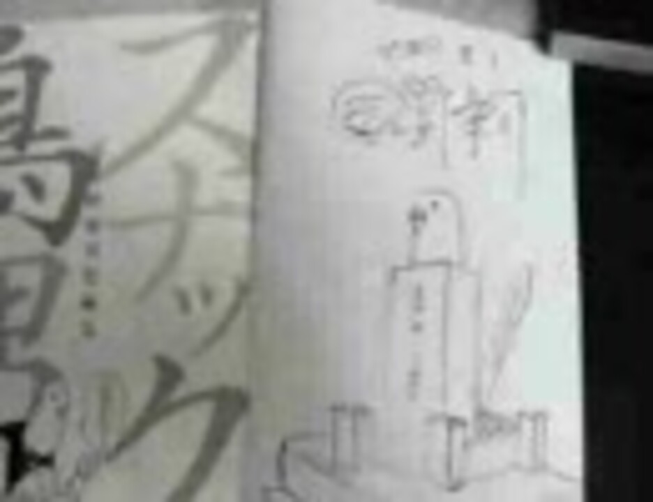 人気の 落書き 動画 278本 4 ニコニコ動画