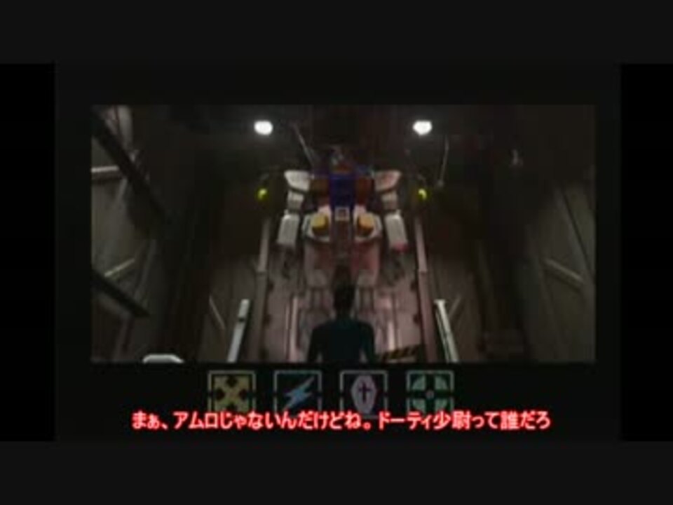 人気の ガンダム大地に立てず 動画 8本 ニコニコ動画