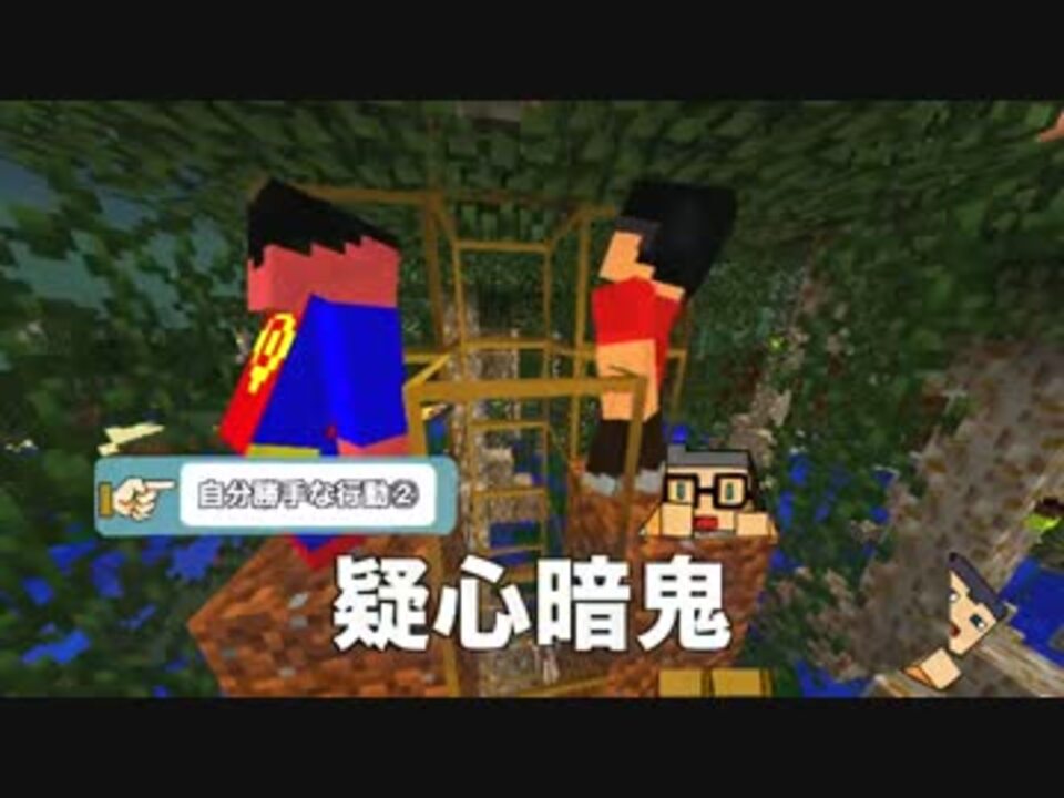7 Minecraft お前らもっと自分勝手 黄昏の森 ニコニコ動画