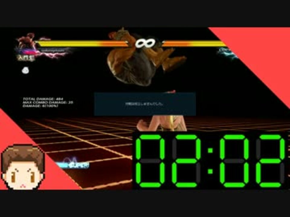 鉄拳7 ネット対戦の成立時間測ってみた ニコニコ動画