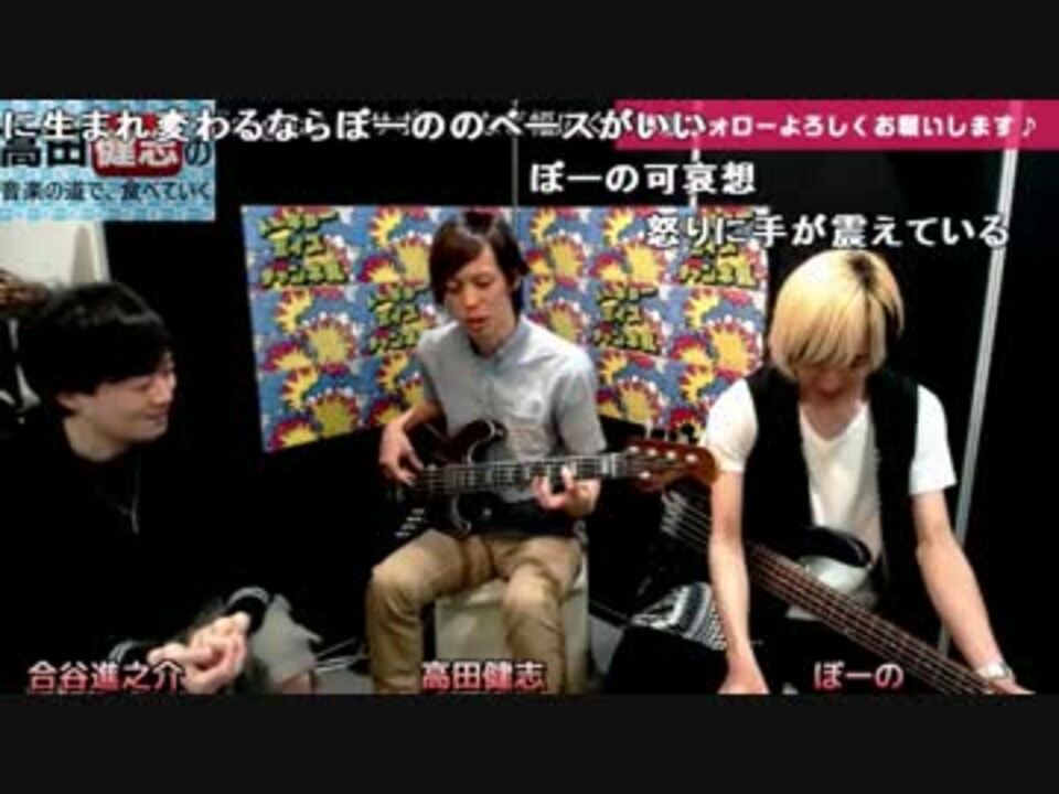 トーキョーボイスch 高田健志の 音楽の道で 食べていく 第17回 1 2 ニコニコ動画