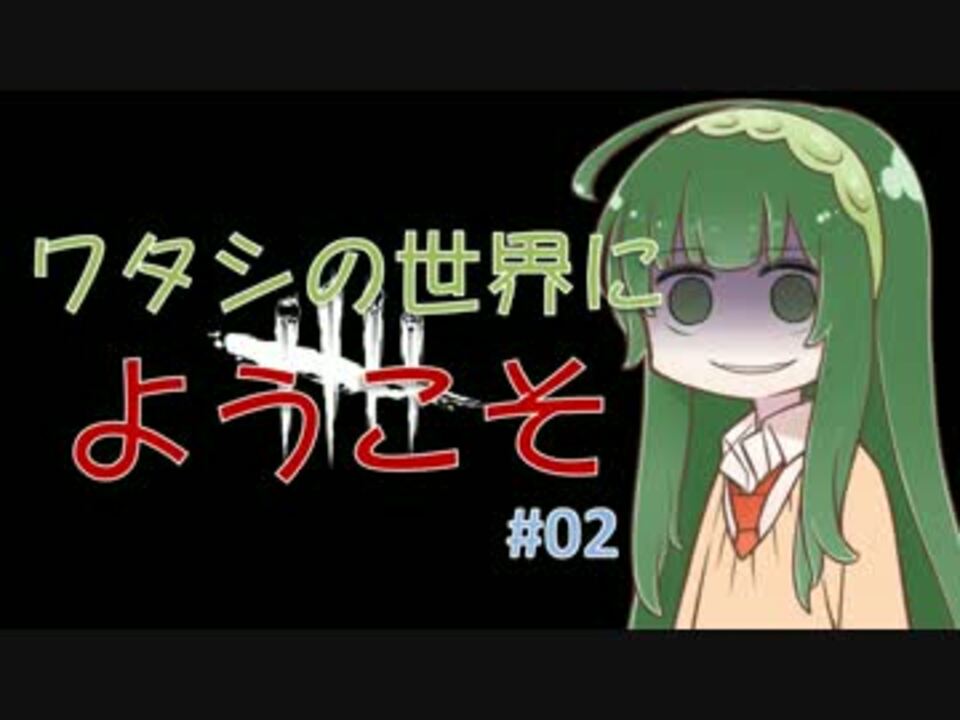 人気の シェイプ Dbd 動画 335本 5 ニコニコ動画