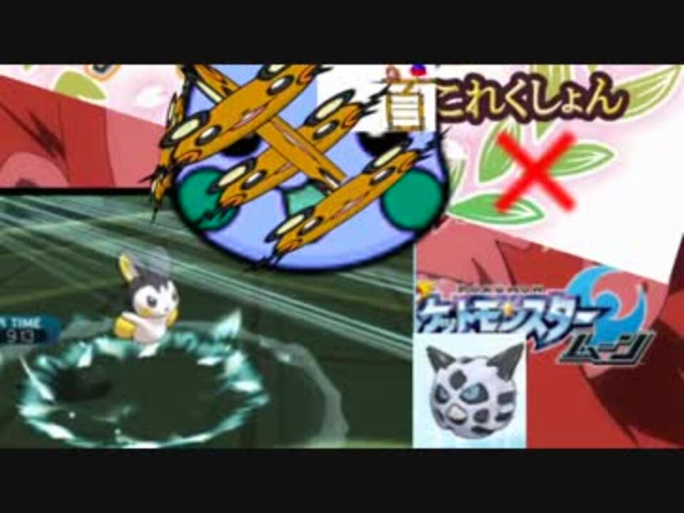 ポケモンsmレート実況 ポケとるで強い奴らの逆襲 ニコニコ動画