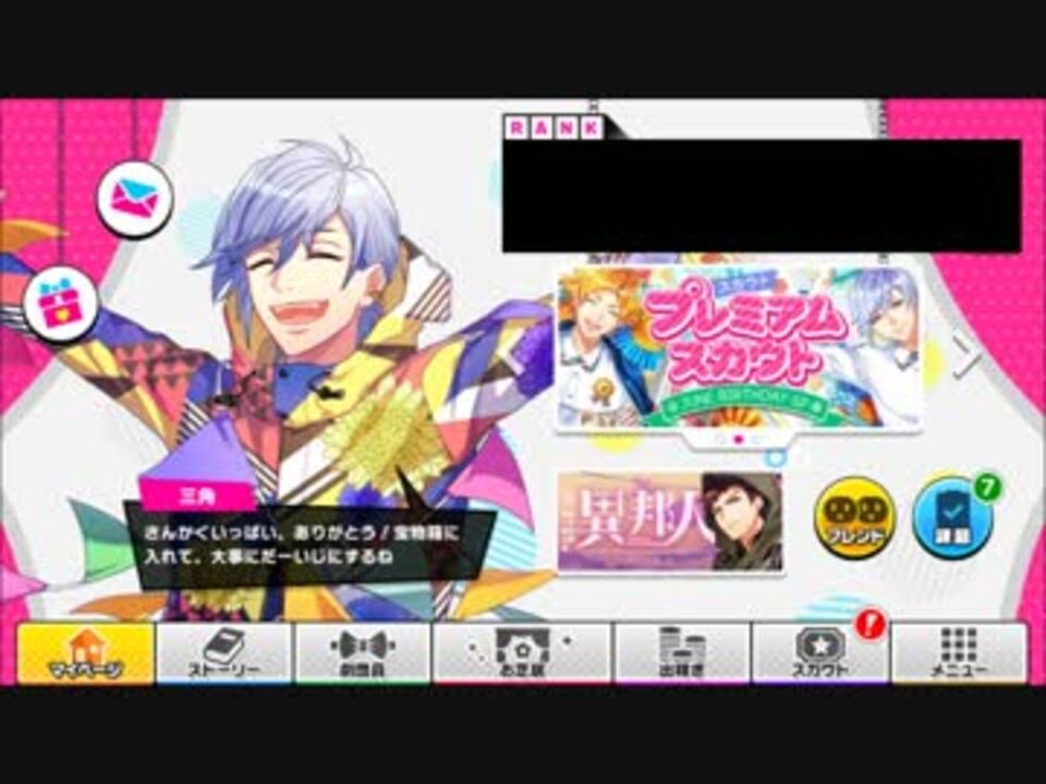 A3 エースリー 斑鳩三角 Birthday 誕生日お祝いボイスまとめ ニコニコ動画