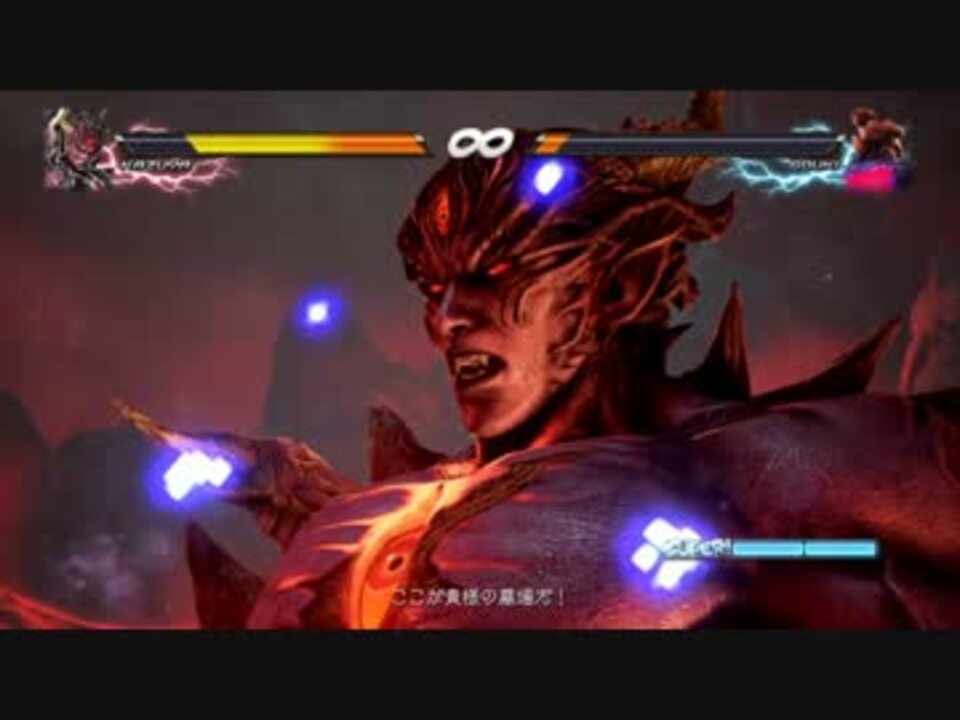 鉄拳7 スペシャルチャプター豪鬼戦 最高難易度 ニコニコ動画