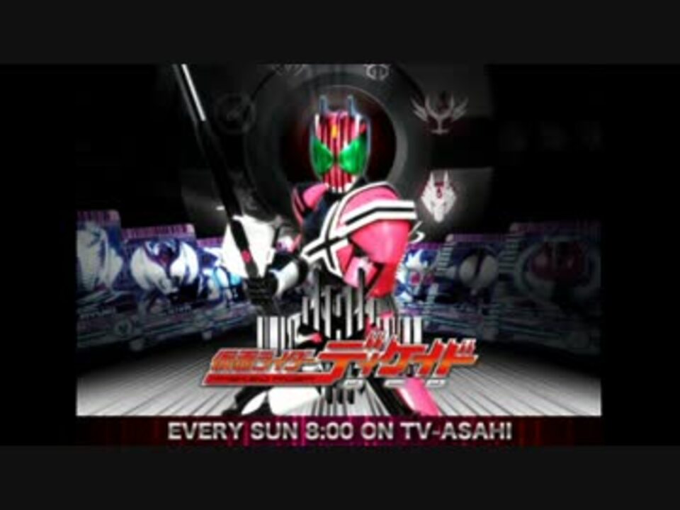 作業用bgm 仮面ライダーディケイドのテーマ ループ30分 ニコニコ動画