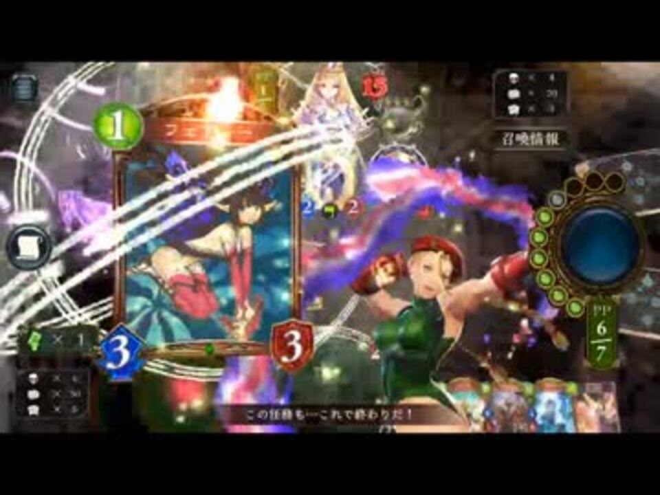 シャドバ 忌むべきティターニアの妖精郷 Torrent 進化エルフ ニコニコ動画