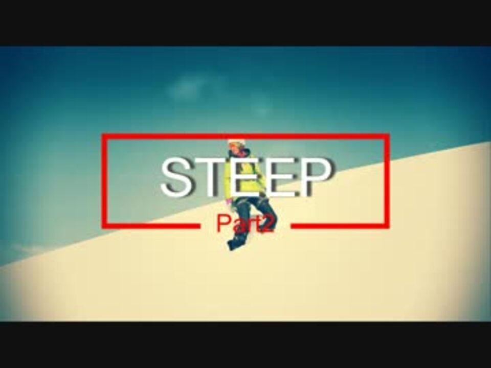 Pv スティープ アラスカver Steep Alaska ニコニコ動画