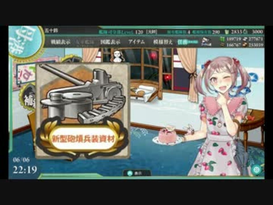 人気の 増強海上護衛総隊 抜錨せよ 動画 4本 ニコニコ動画