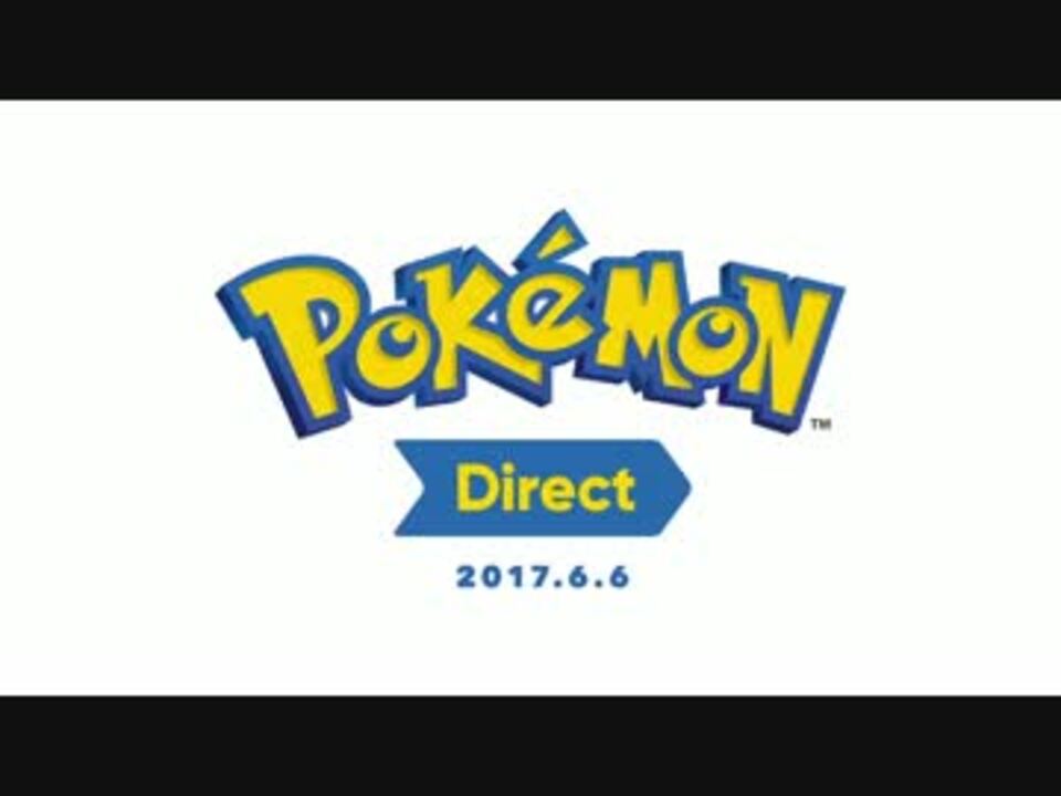 ポケモン新作発表 Pokemon Direct 17 6 6 ニコニコ動画