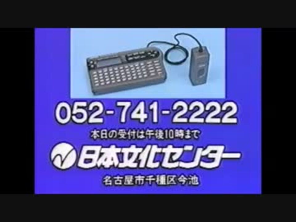 日本文化センター ニコニコ動画