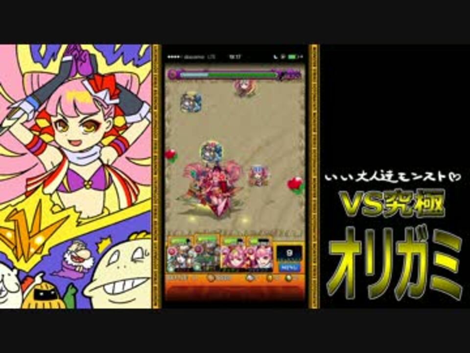 人気の モンスト 動画 1 224本 12 ニコニコ動画