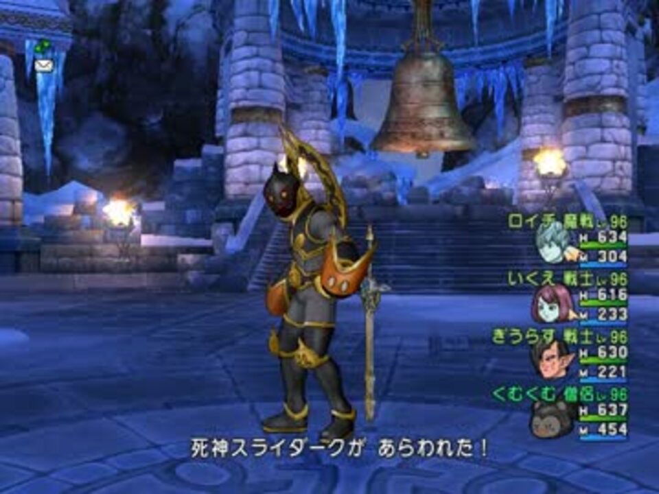 Dqx 死神スライダーク 初見ソロサポ討伐 自僧 戦戦魔戦 ニコニコ動画