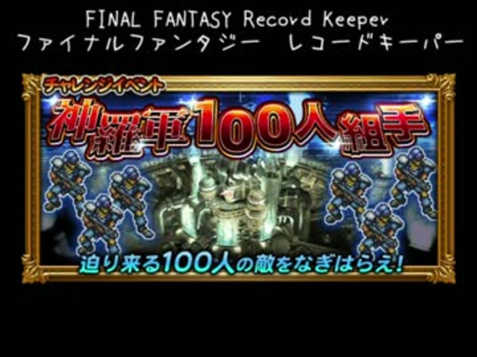 人気の ｆｆｒｋ 動画 3 559本 47 ニコニコ動画