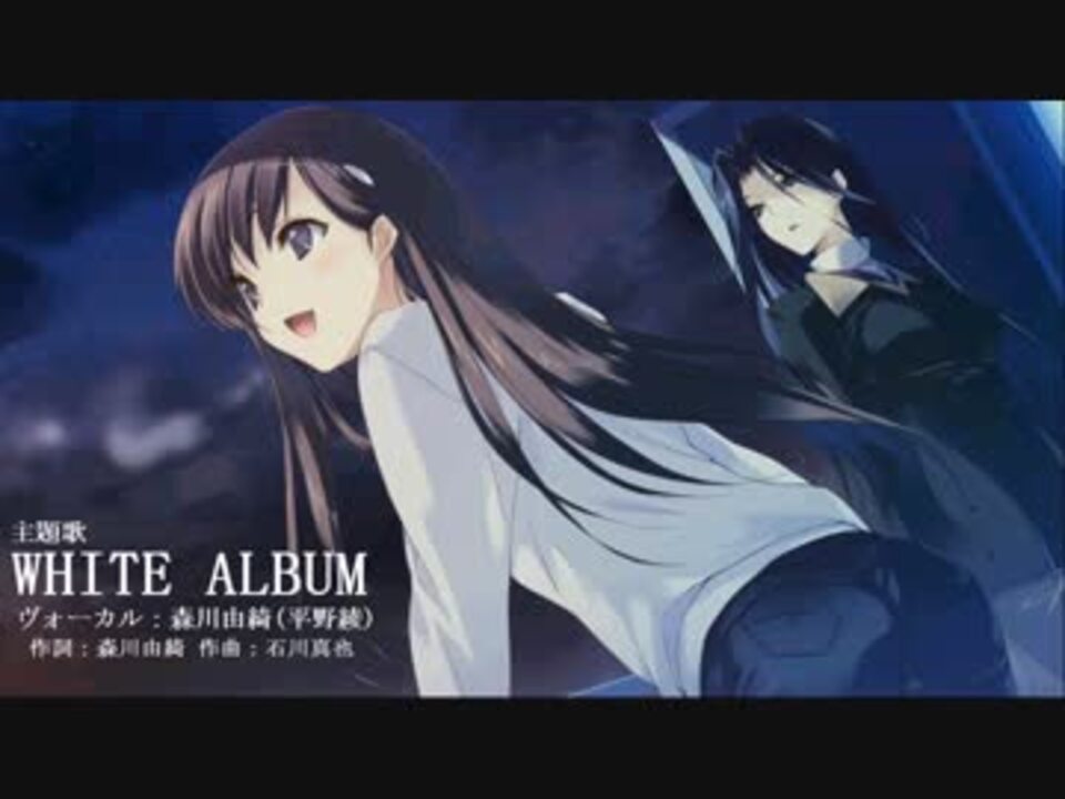 ゲーム Ps3版 White Album Op ニコニコ動画