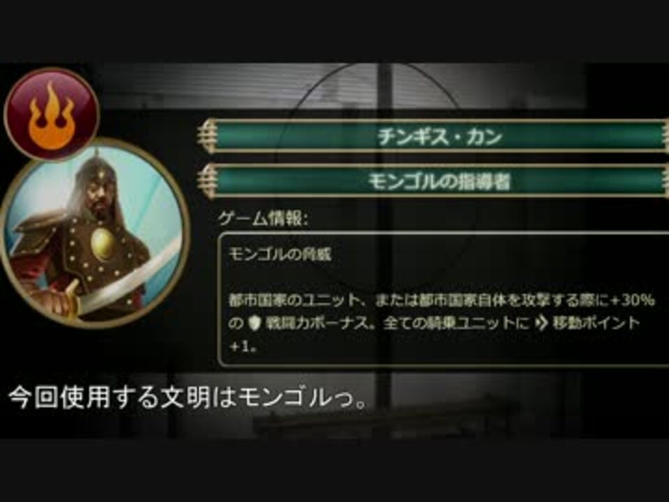 人気の Civ5創造主プレイpart1リンク 動画 42本 ニコニコ動画