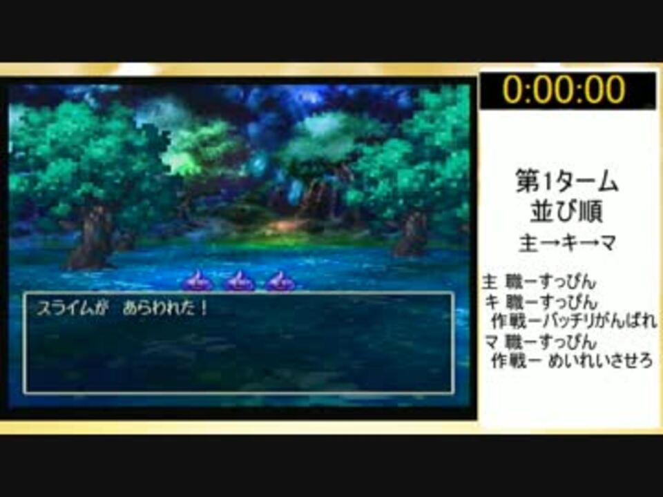 人気の ｄｑ7 動画 3 671本 14 ニコニコ動画