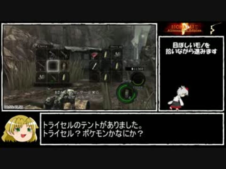 バイオハザード5 Rta 2時間19分15秒 Part3 6 ニコニコ動画