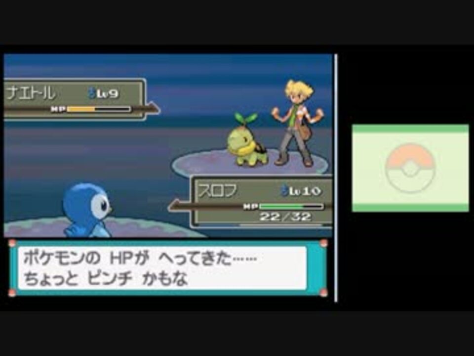 第五部 ポケットモンスタープラチナver Kマルさんの公開マイリスト Niconico ニコニコ