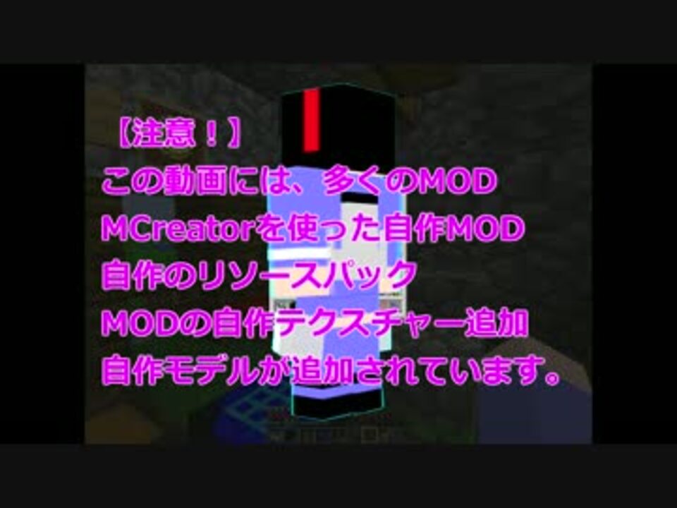人気の Mcreator 動画 17本 ニコニコ動画