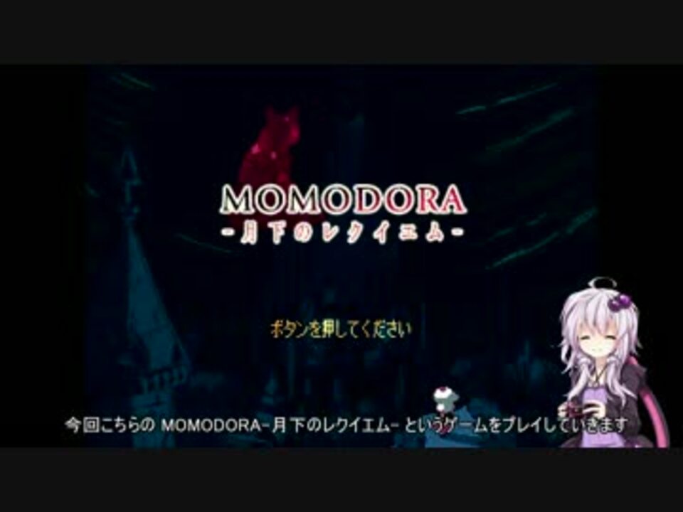 Momodora: 月下のレクイエム 北米版 switch ニンテンドースイッチ