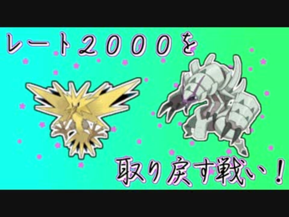 人気の ポケモンsｍ対戦リンク 動画 3 764本 48 ニコニコ動画