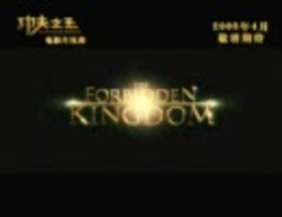 人気の ドラゴン キングダム 動画 10本 ニコニコ動画