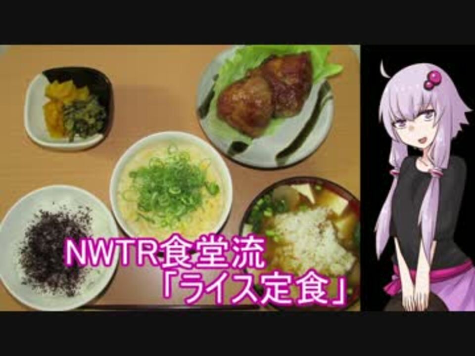 人気の ライス定食 動画 47本 ニコニコ動画