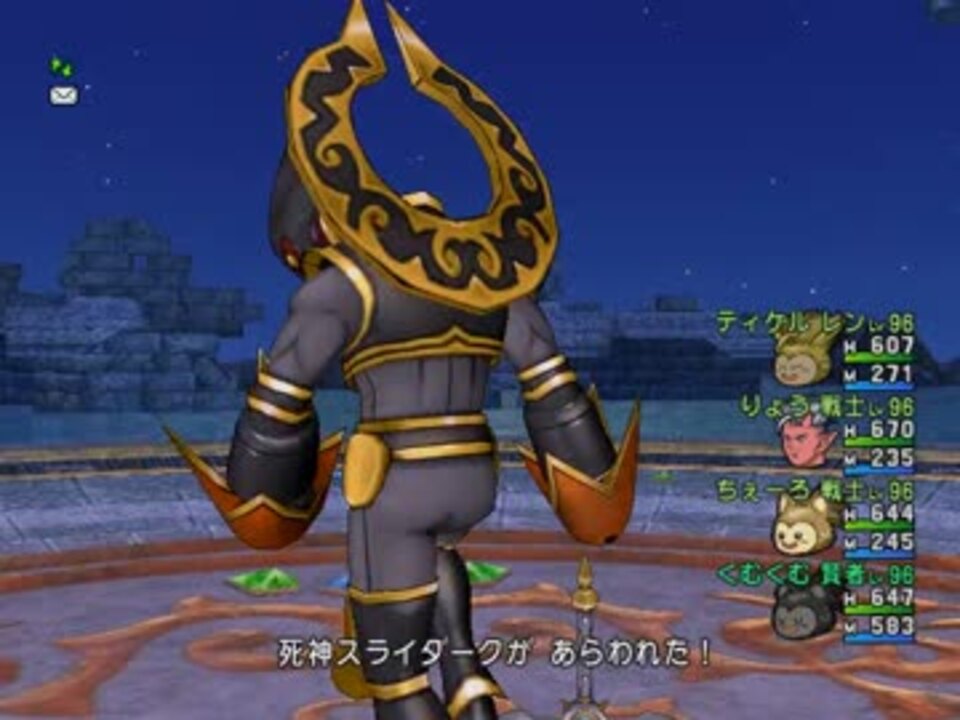 Dqx 死神スライダーク ソロサポ 自賢 戦戦レン ニコニコ動画