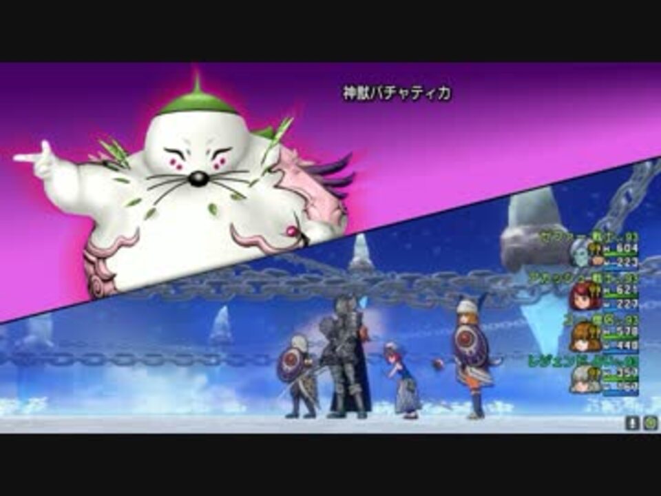 Dqx 究極縛りプレイ 神獣パチャティカ 神プレイ ニコニコ動画