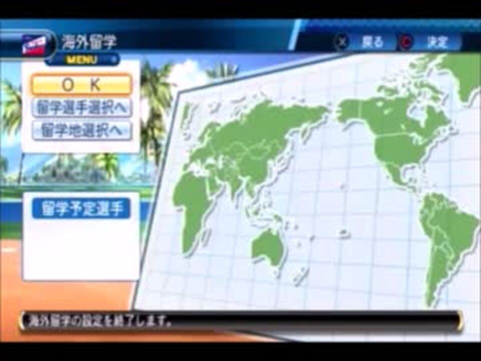 パワプロ16 ペナント 契約更改 海外留学bgm ニコニコ動画