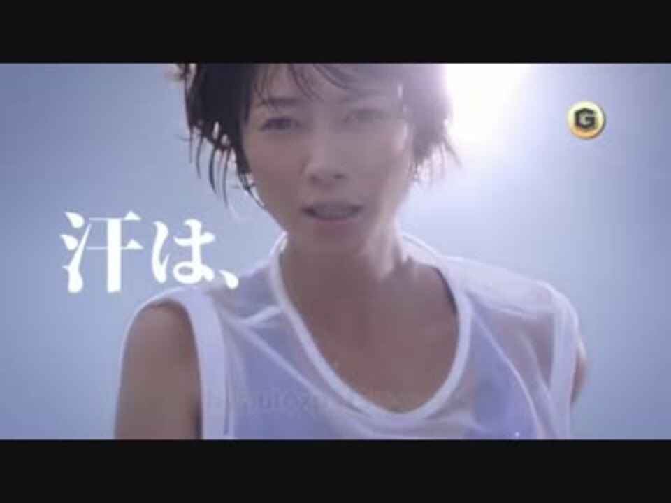 2篇 真木よう子 Cm 資生堂 アネッサ 走る 火を起こす ニコニコ動画