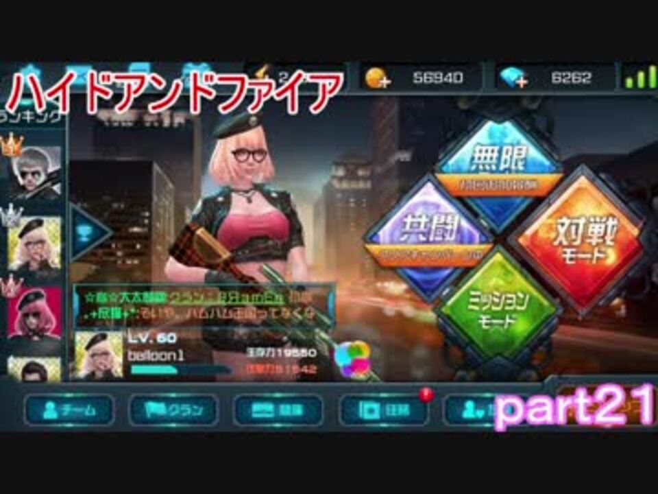 あの男を撃退するｗ ハイドアンドファイアpart２１ ニコニコ動画