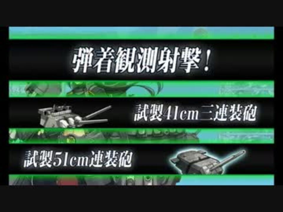 人気の 新編 第一戦隊 抜錨せよ 動画 15本 ニコニコ動画