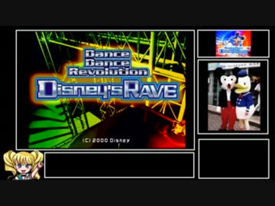 【ゆっくり実況プレイ】DDR Disney's RAVE - ニコニコ動画