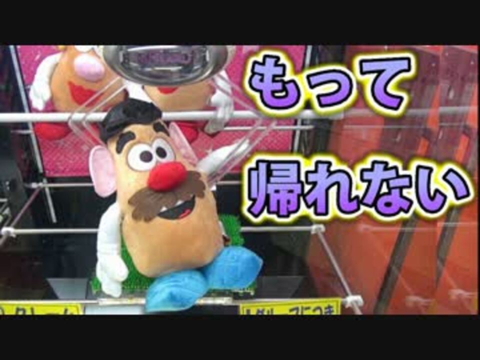 Ufoキャッチャー ぬいぐるみを撮って取って獲りまくる ニコニコ動画