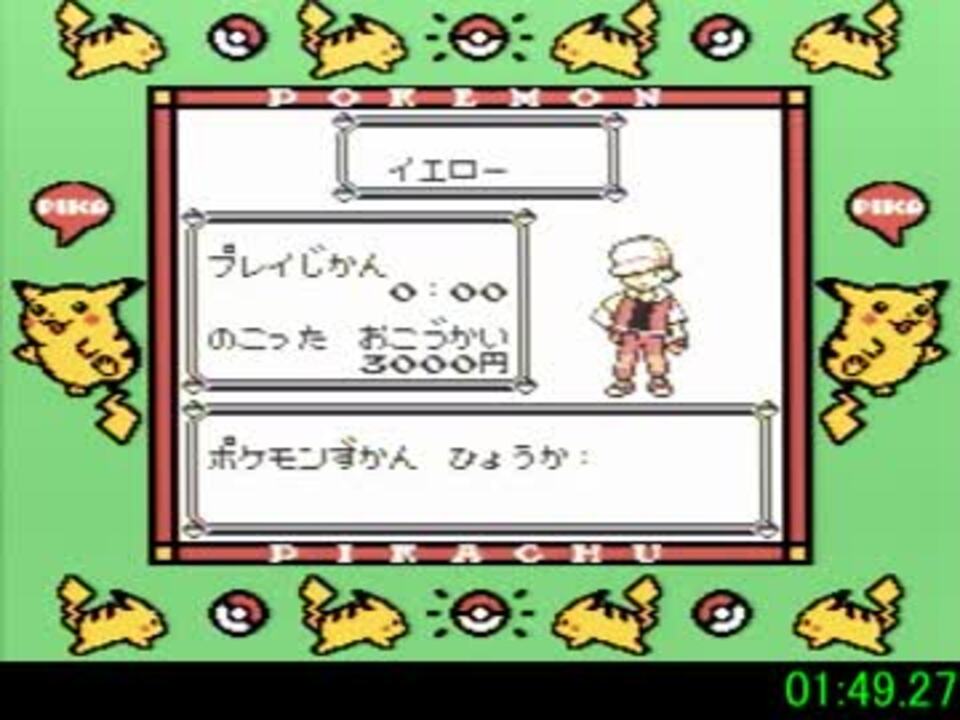 旧記録 Pokemon Yellow J 01 51 07 01 50 61 Sram Glitch Speedrun Rta ニコニコ動画