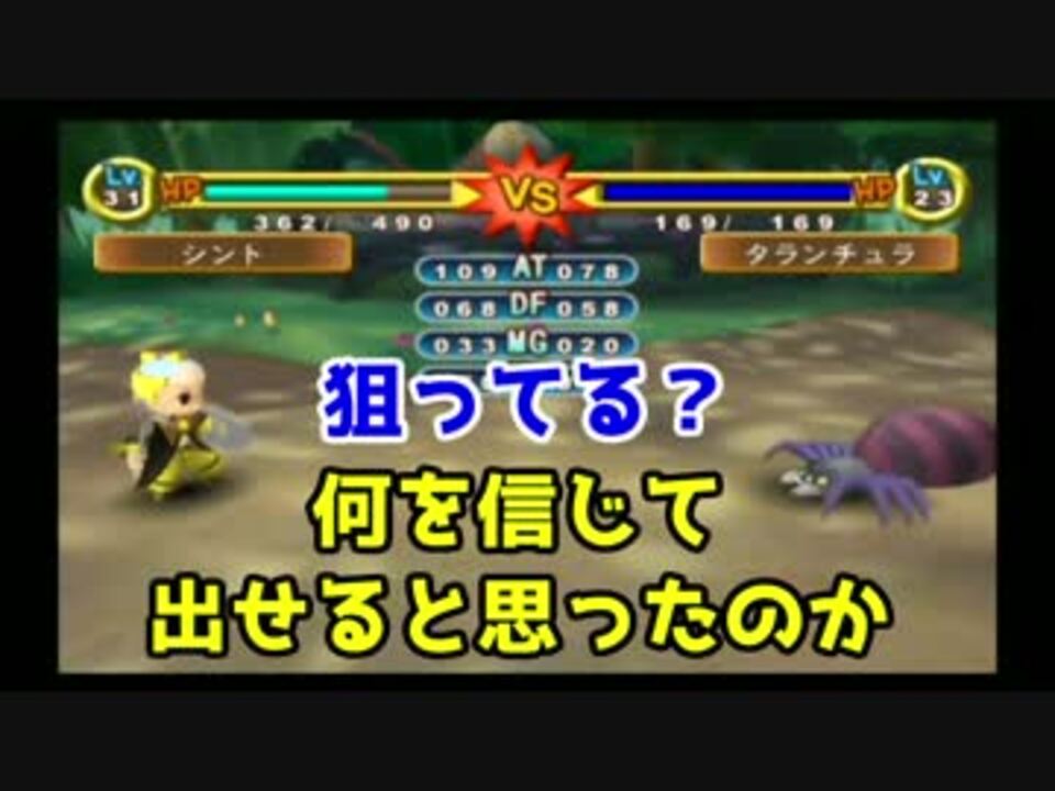 ４人実況 洞窟 ２ オワタ 第４章 ４１ ドカポンキングダム ニコニコ動画